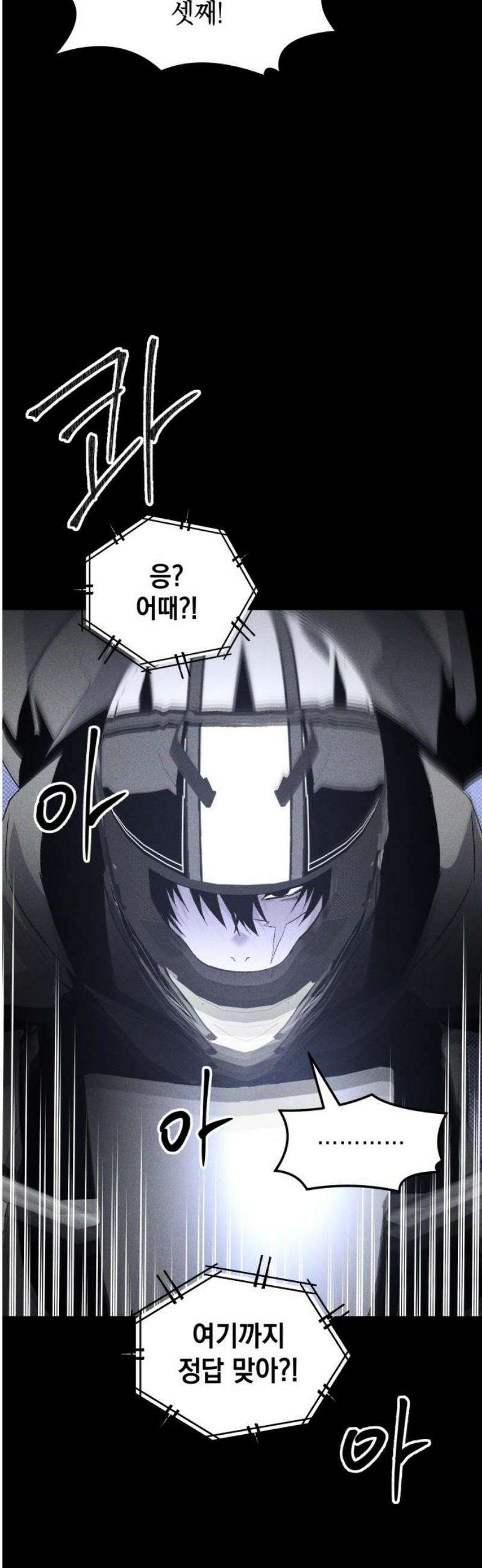 살인예정자 46화 : 뒤섞이다(3) 33