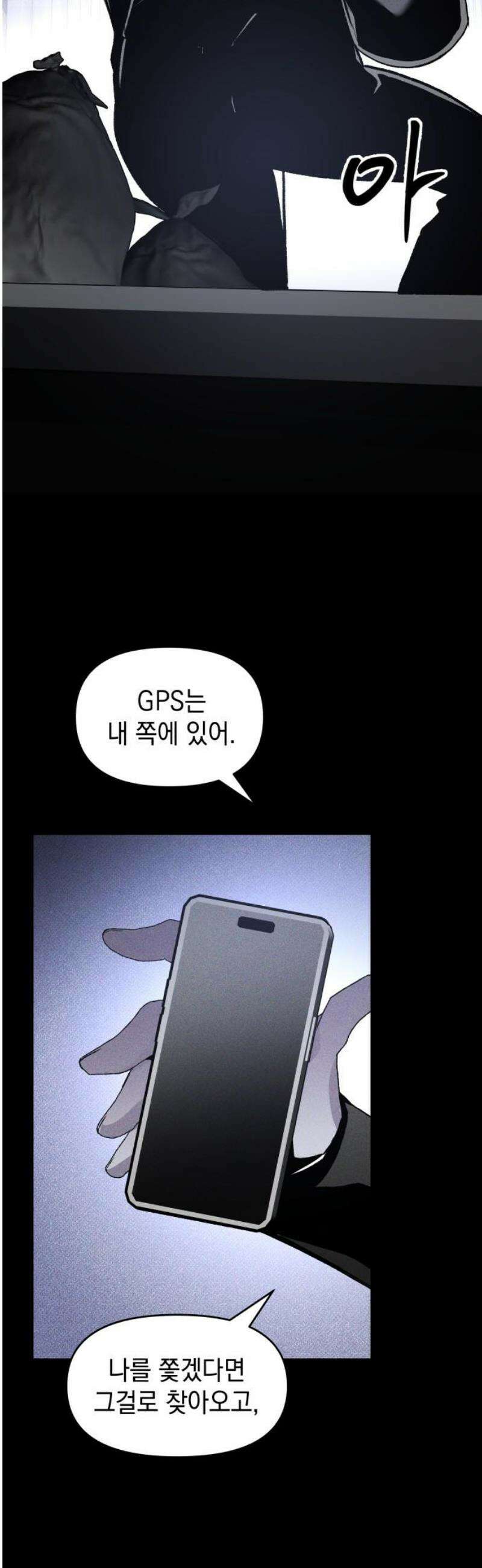 살인예정자 46화 : 뒤섞이다(3) 42