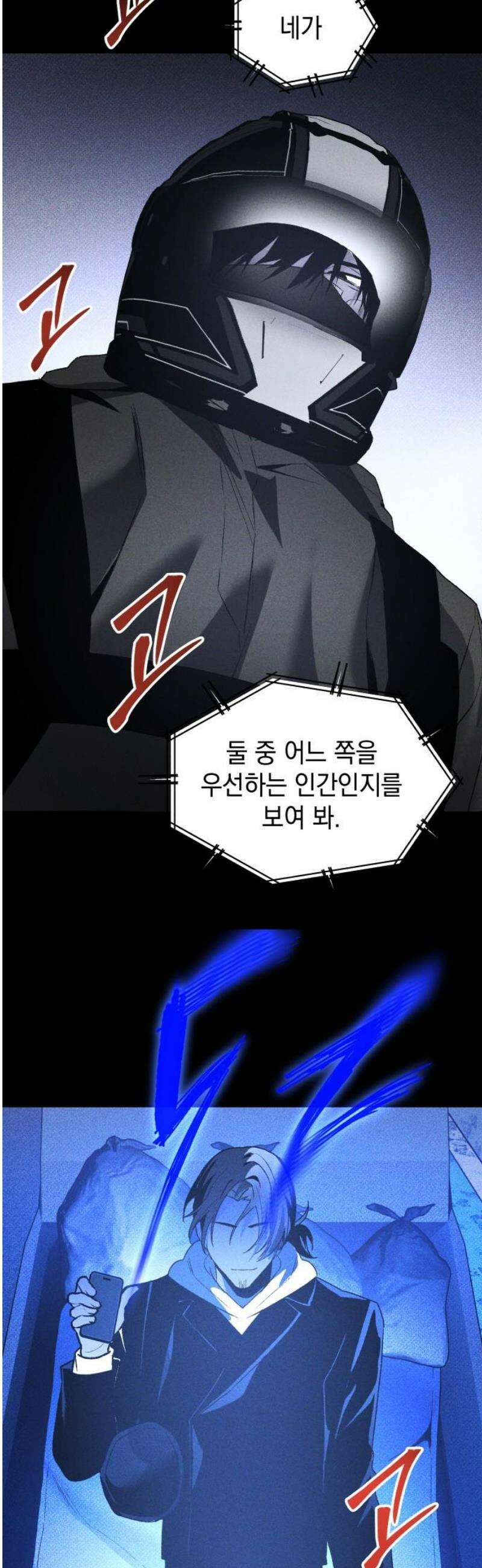 살인예정자 46화 : 뒤섞이다(3) 44