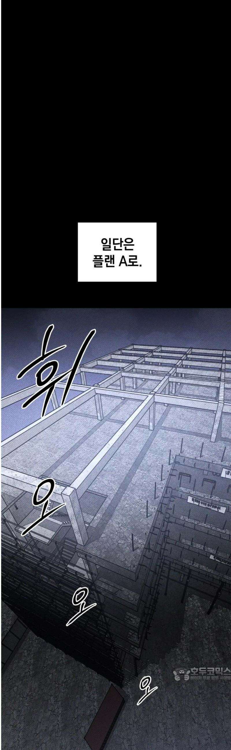 살인예정자 46화 : 뒤섞이다(3) 49