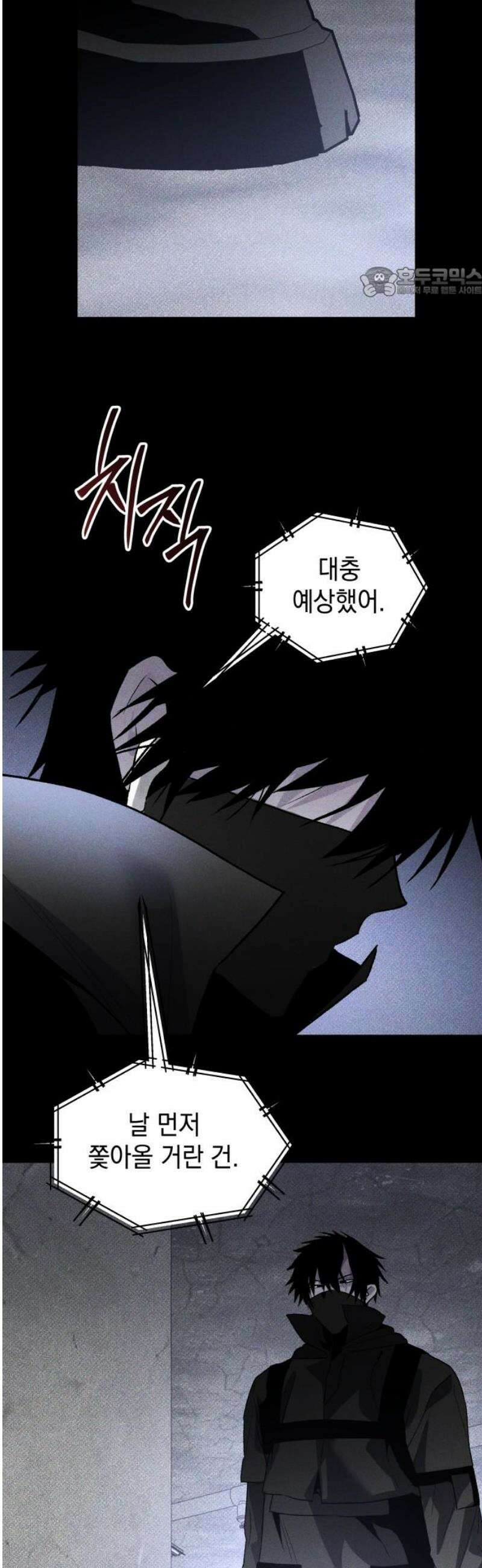 살인예정자 46화 : 뒤섞이다(3) 54