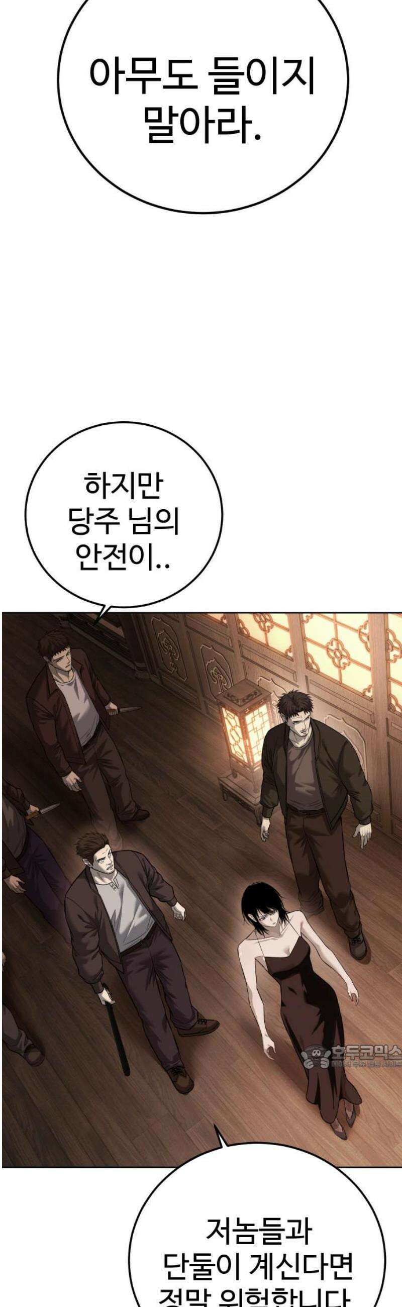 레드셔츠 30화 2