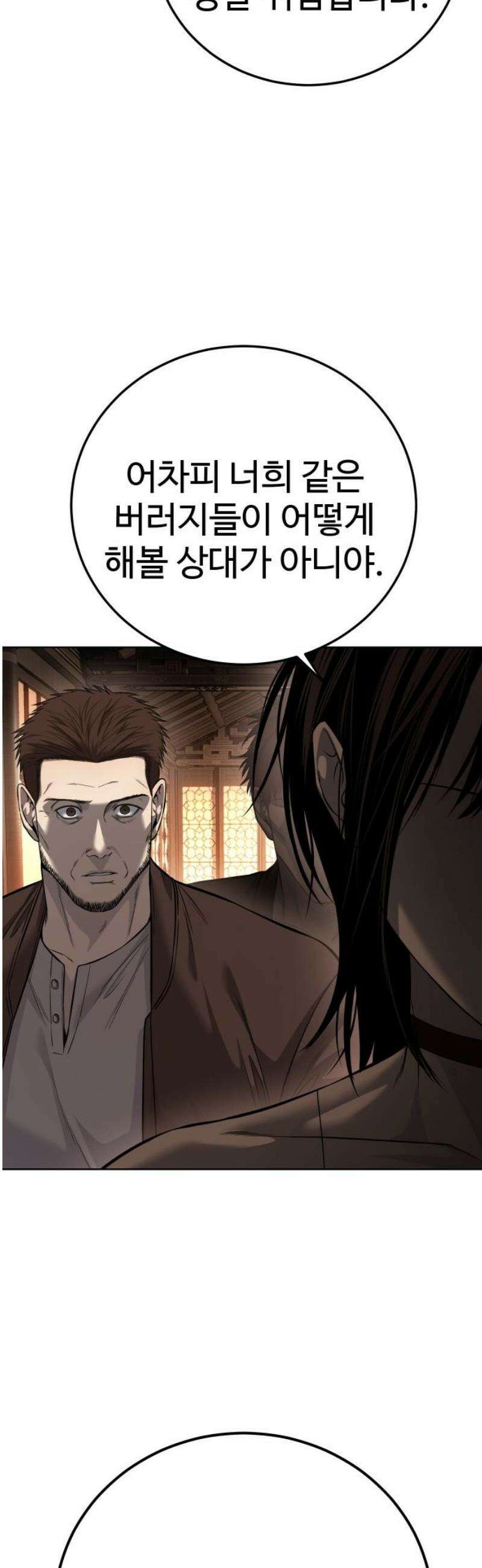 레드셔츠 30화 3