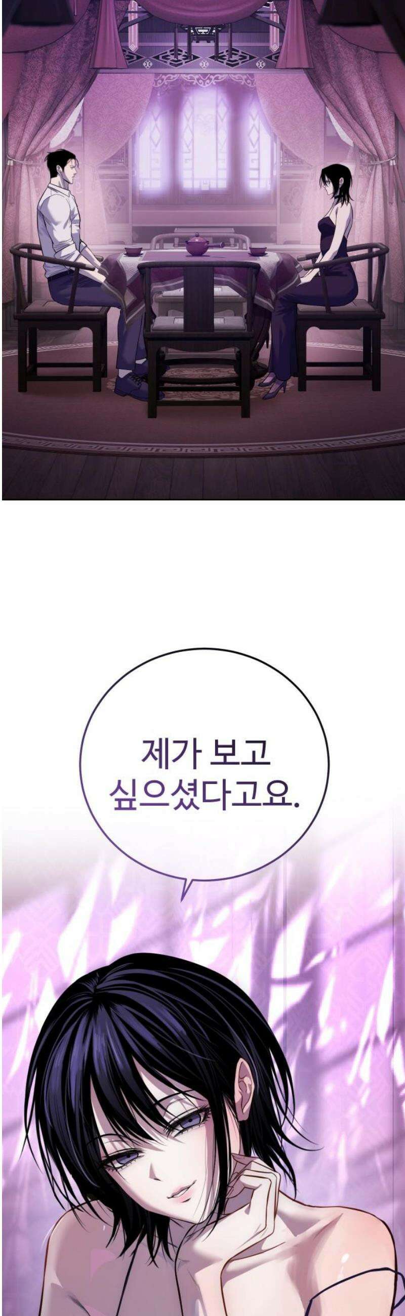 레드셔츠 30화 6