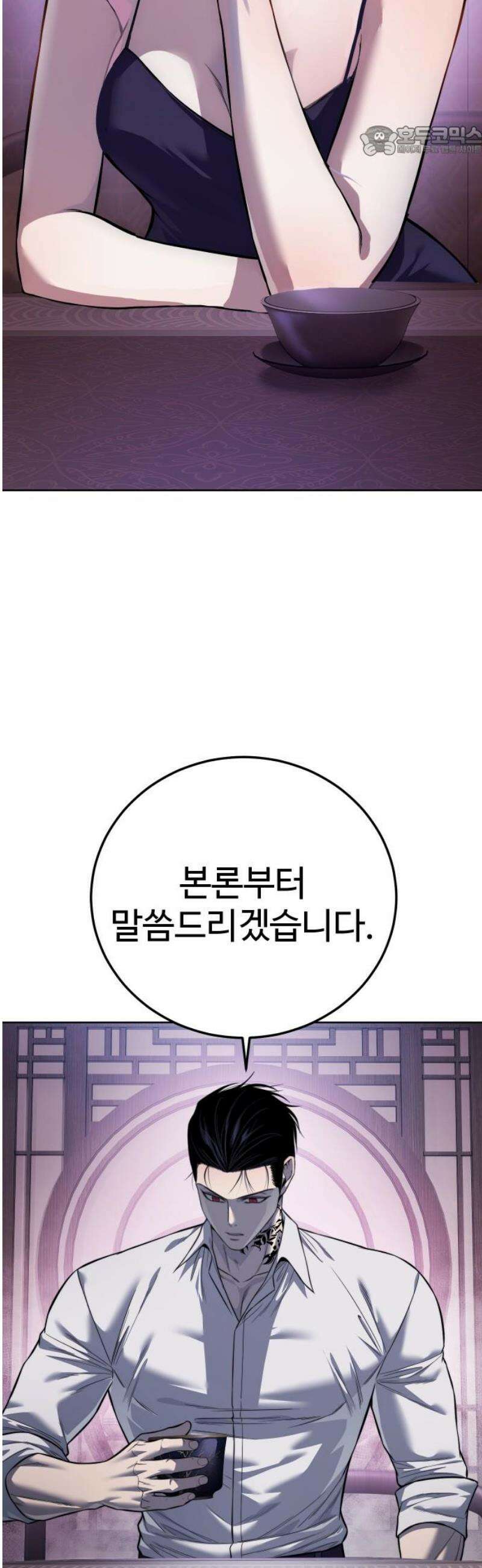 레드셔츠 30화 7