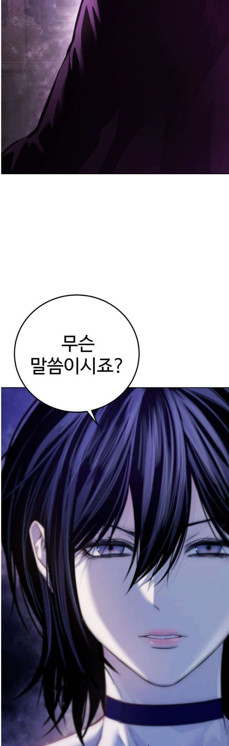 레드셔츠 30화 12