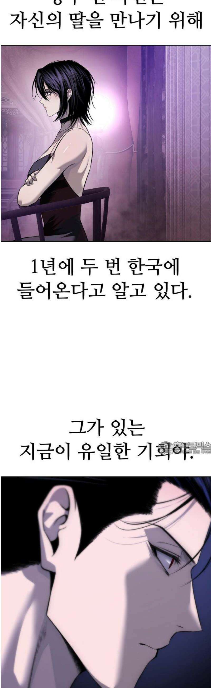 레드셔츠 30화 15