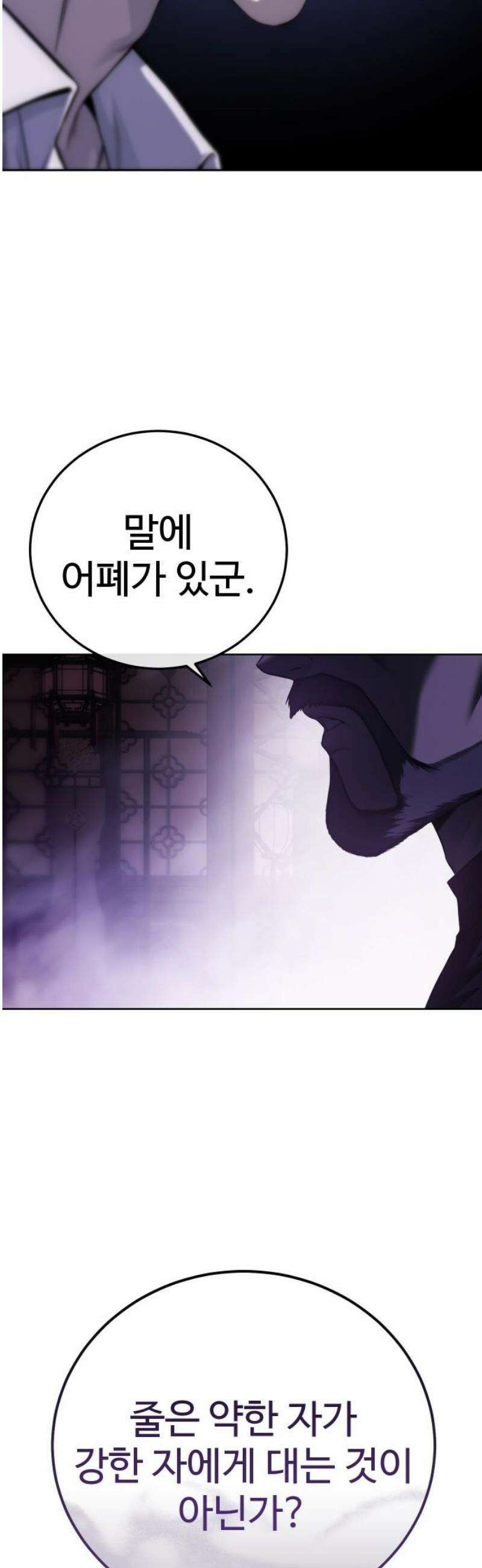레드셔츠 30화 16