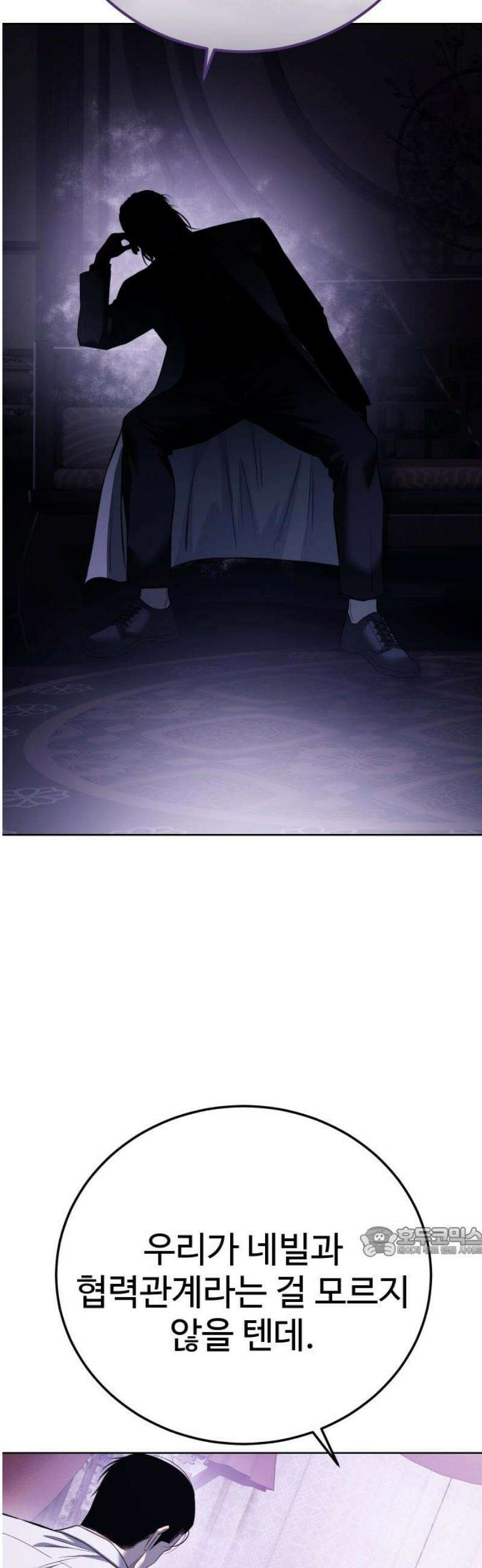 레드셔츠 30화 17