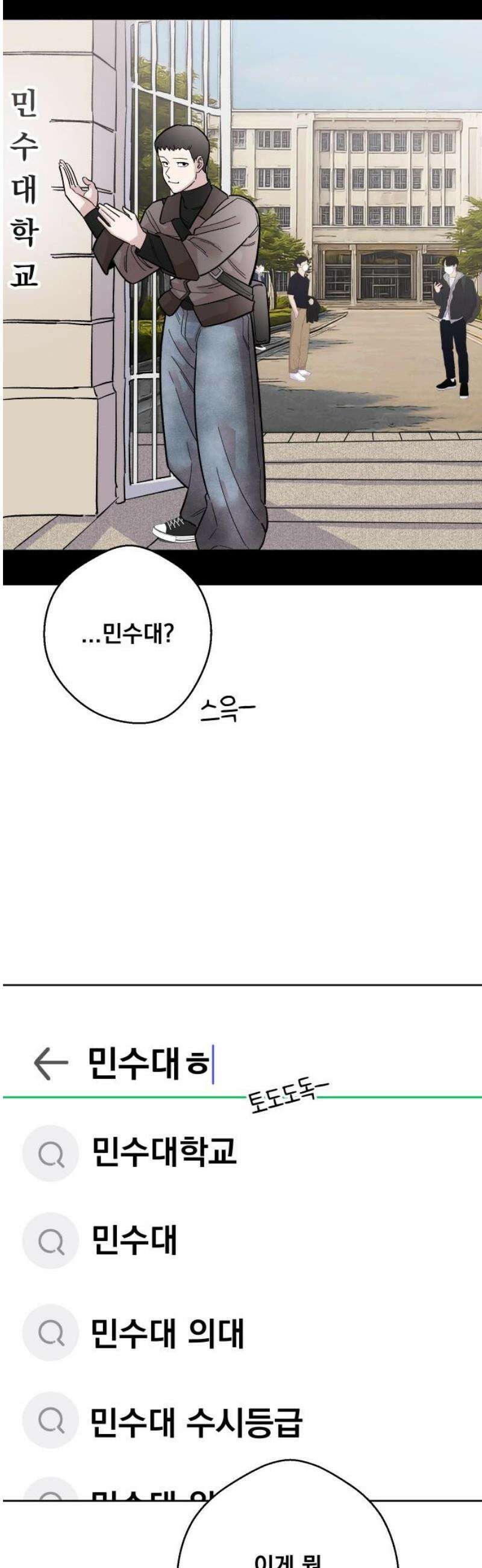 20중반성공이란무엇인가 7화 - 동훈이의 코인투기 8