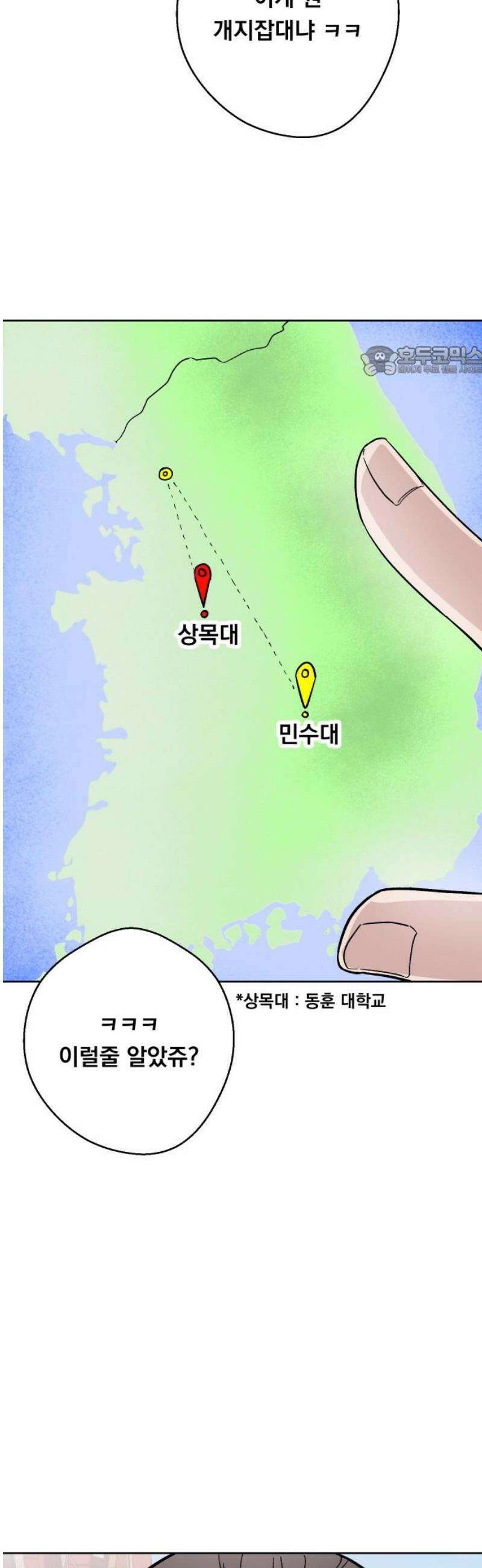 20중반성공이란무엇인가 7화 - 동훈이의 코인투기 9