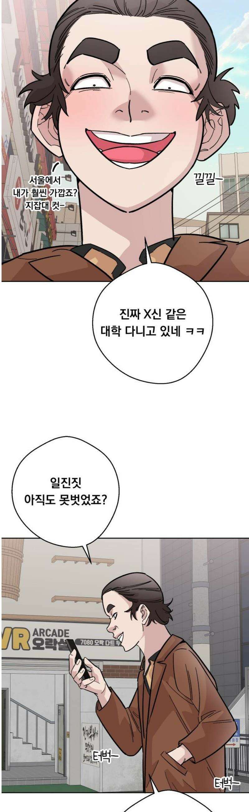 20중반성공이란무엇인가 7화 - 동훈이의 코인투기 10