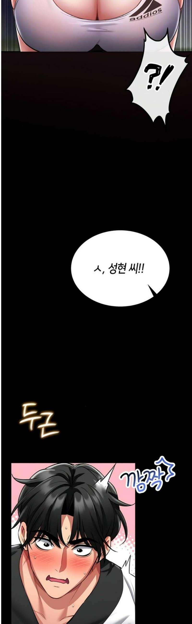 호신술 가르쳐드립니다 3화 5