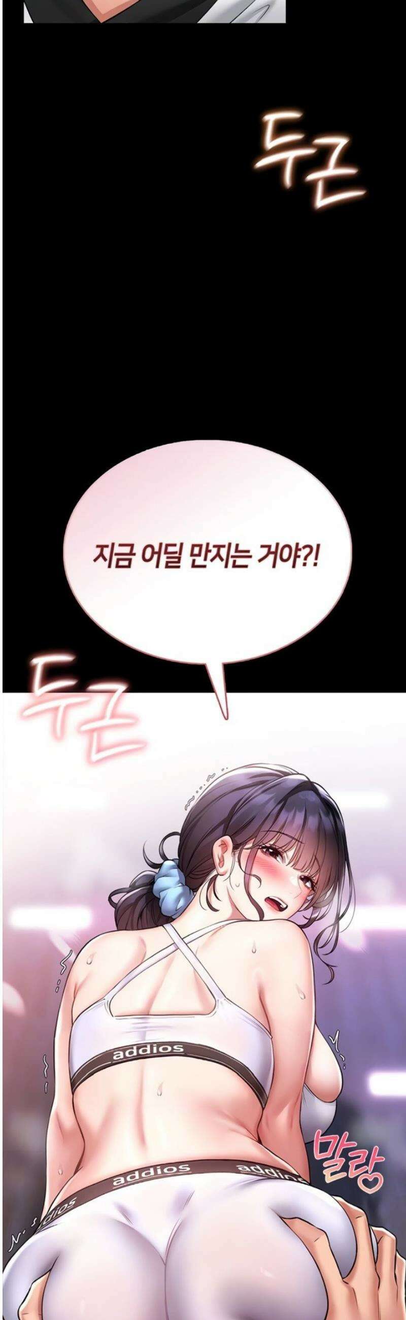호신술 가르쳐드립니다 3화 6