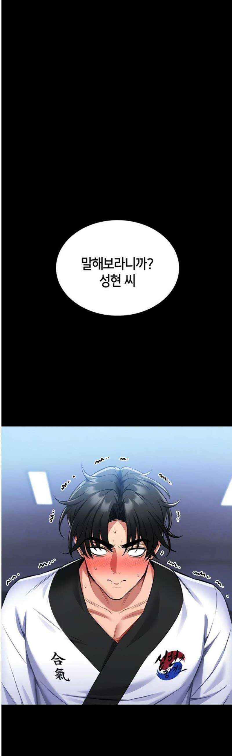 호신술 가르쳐드립니다 3화 8
