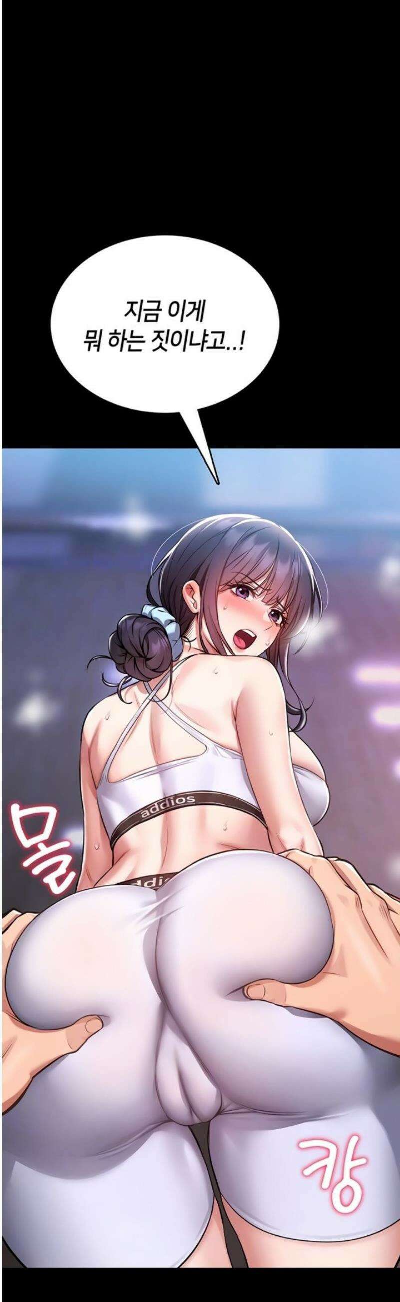 호신술 가르쳐드립니다 3화 9