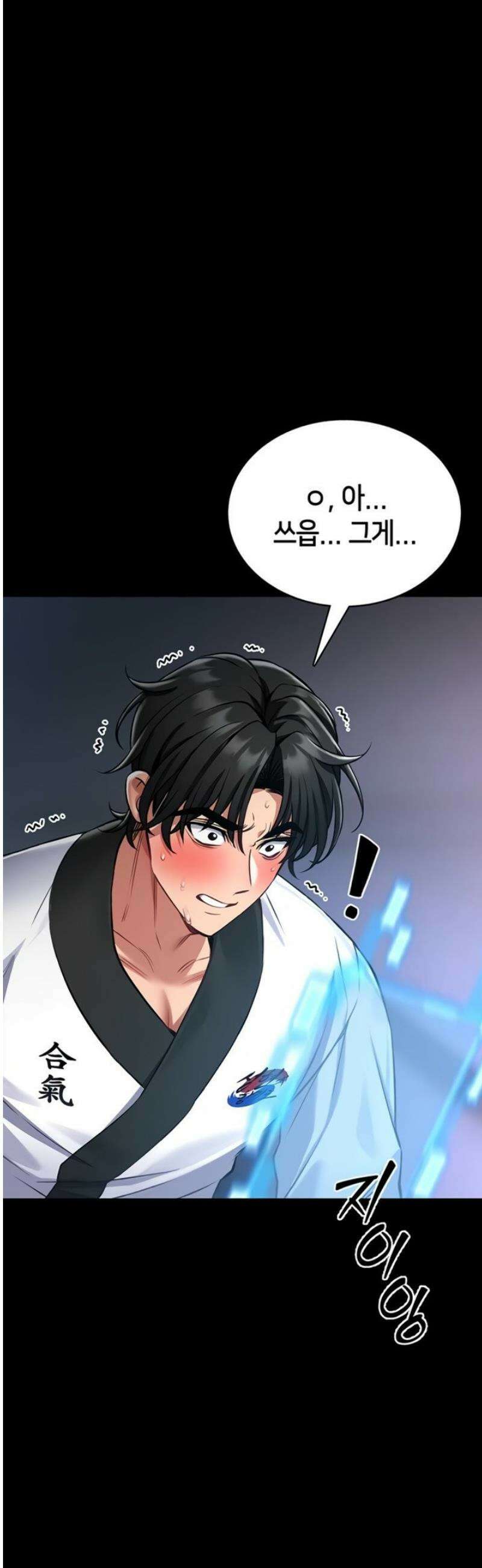 호신술 가르쳐드립니다 3화 10