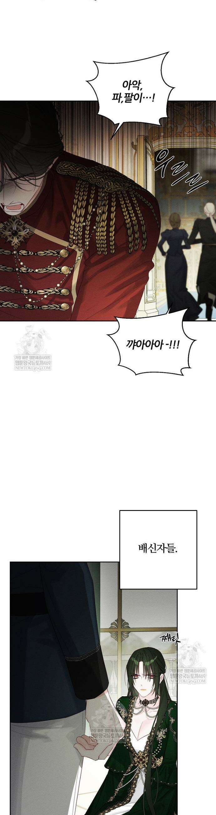 우선 남동생부터 숨기자 104화 4