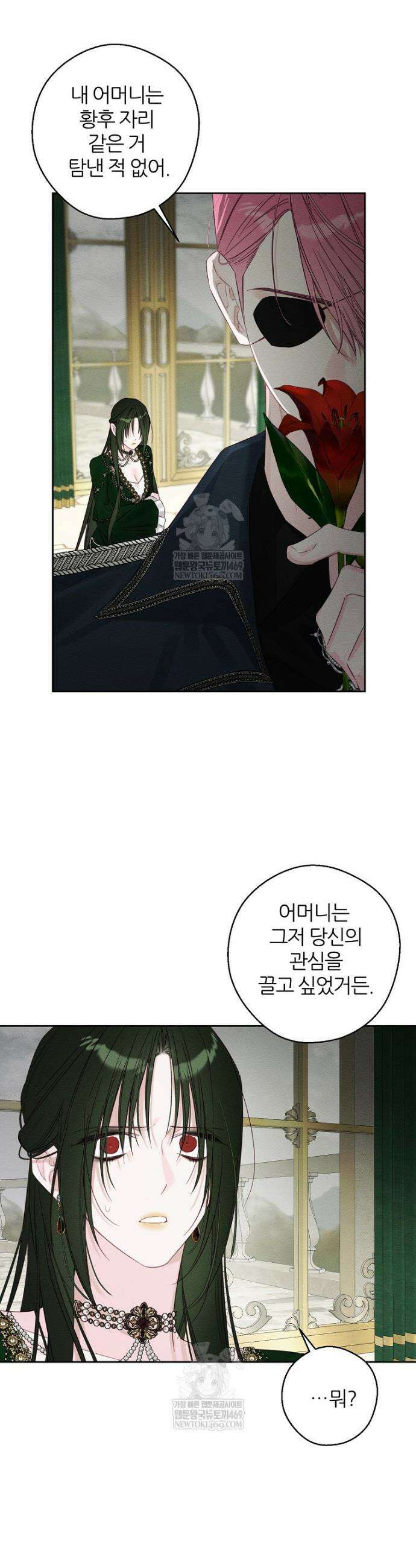 우선 남동생부터 숨기자 104화 7