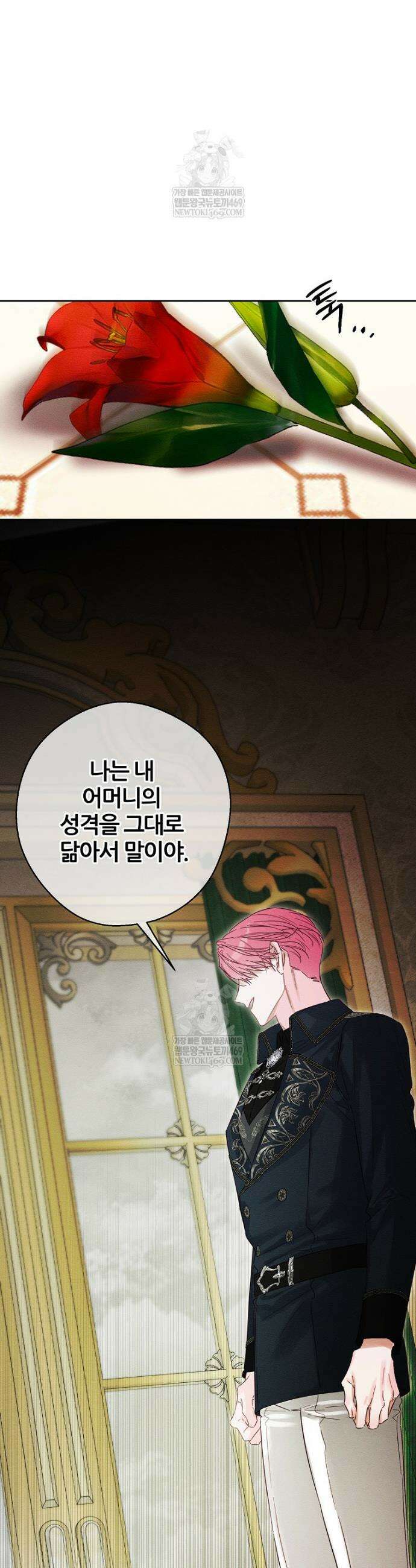 우선 남동생부터 숨기자 104화 8