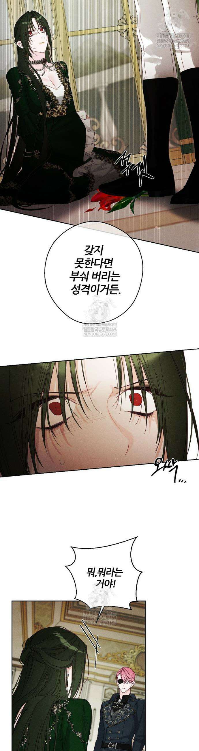 우선 남동생부터 숨기자 104화 9