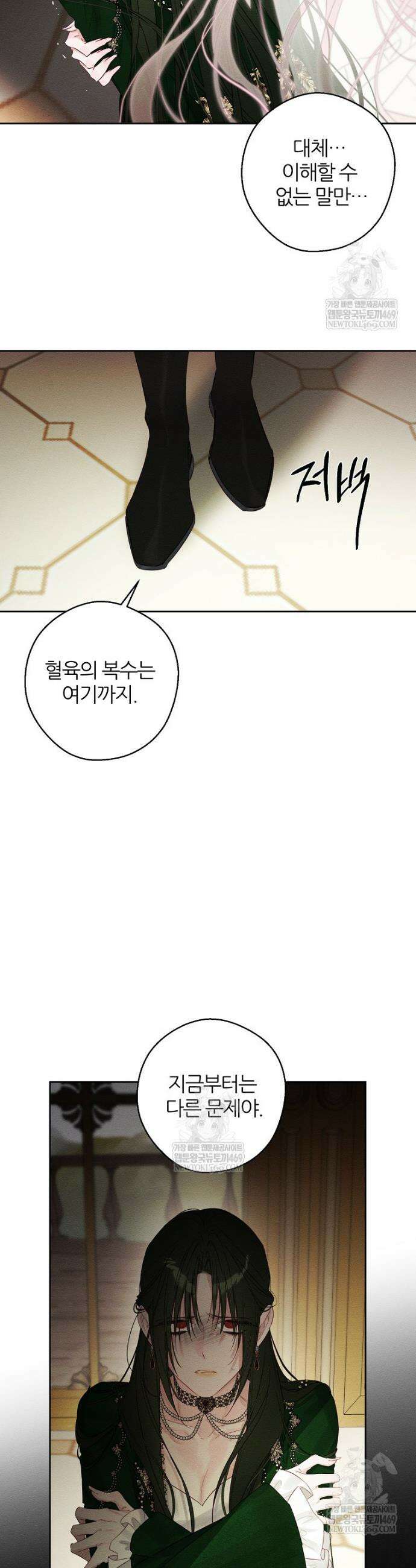 우선 남동생부터 숨기자 104화 12