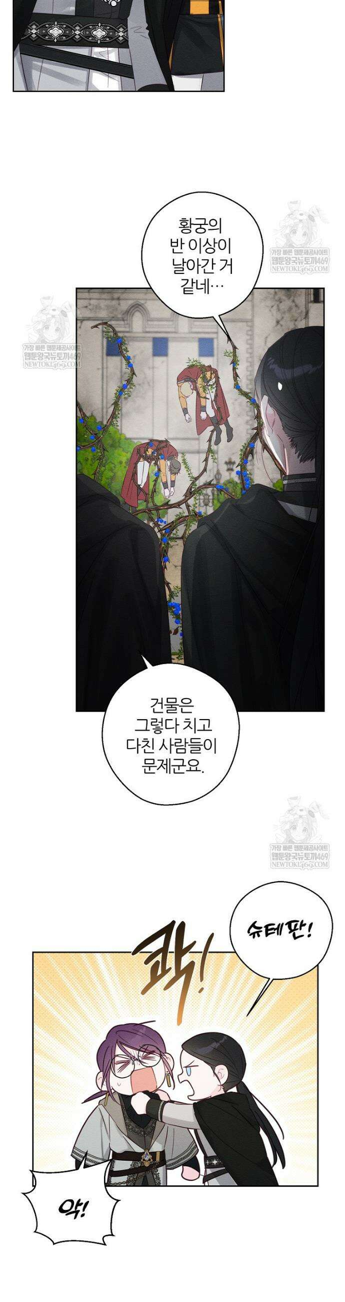 우선 남동생부터 숨기자 104화 15