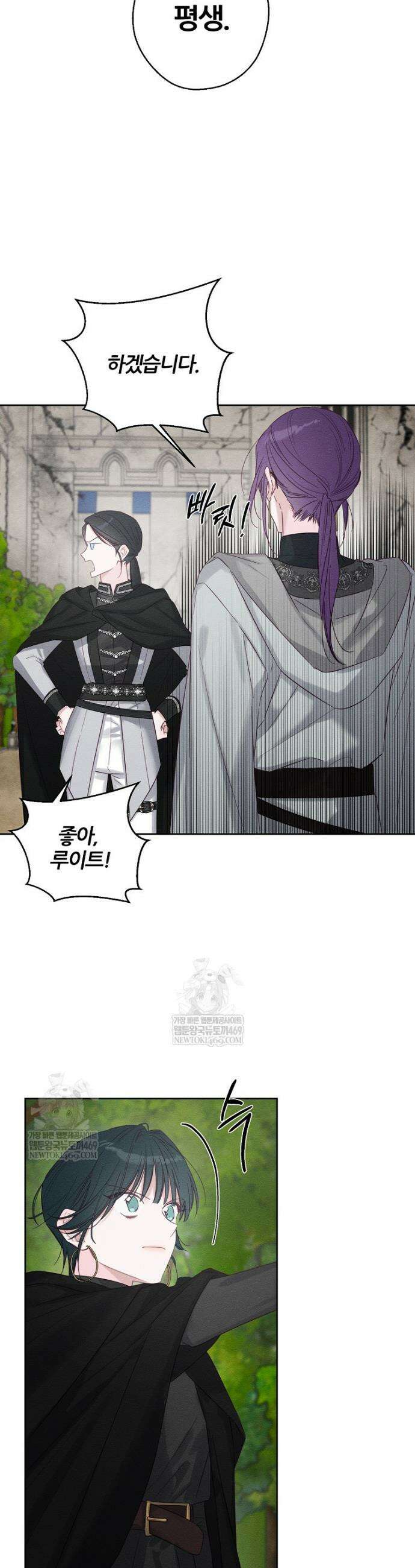 우선 남동생부터 숨기자 104화 18