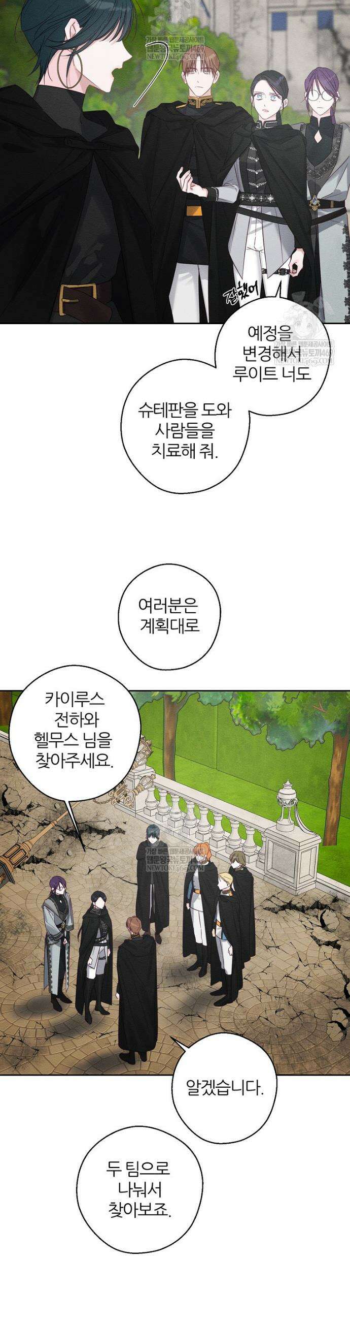 우선 남동생부터 숨기자 104화 20