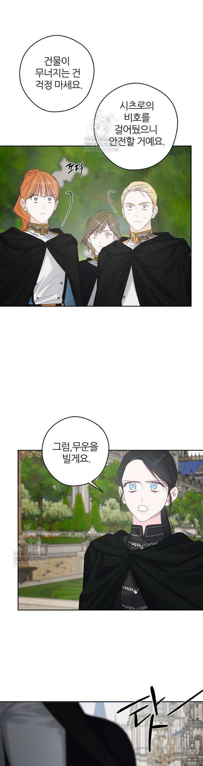 우선 남동생부터 숨기자 104화 21