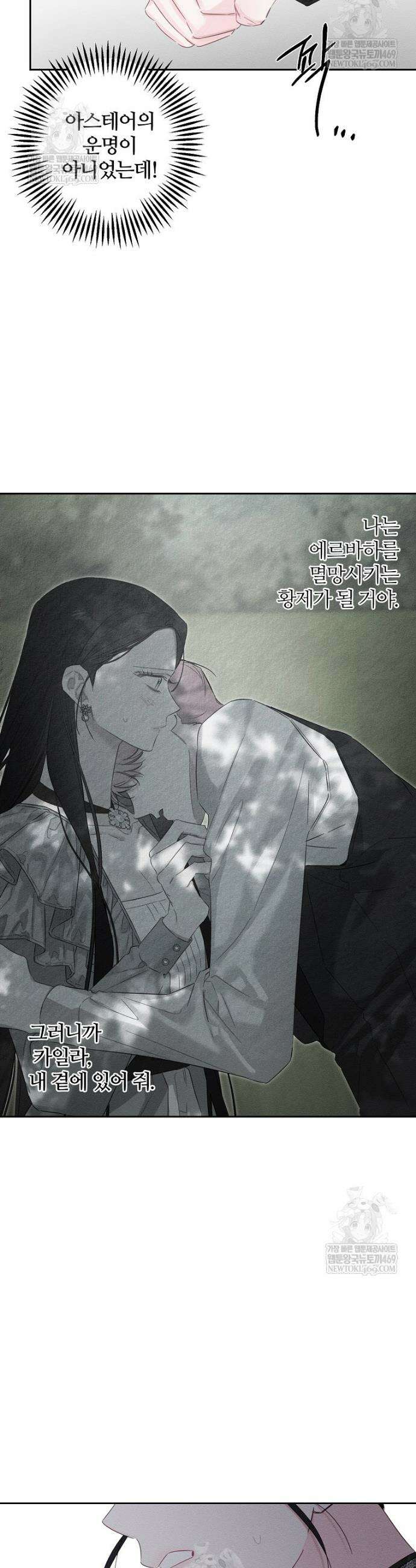 우선 남동생부터 숨기자 104화 24