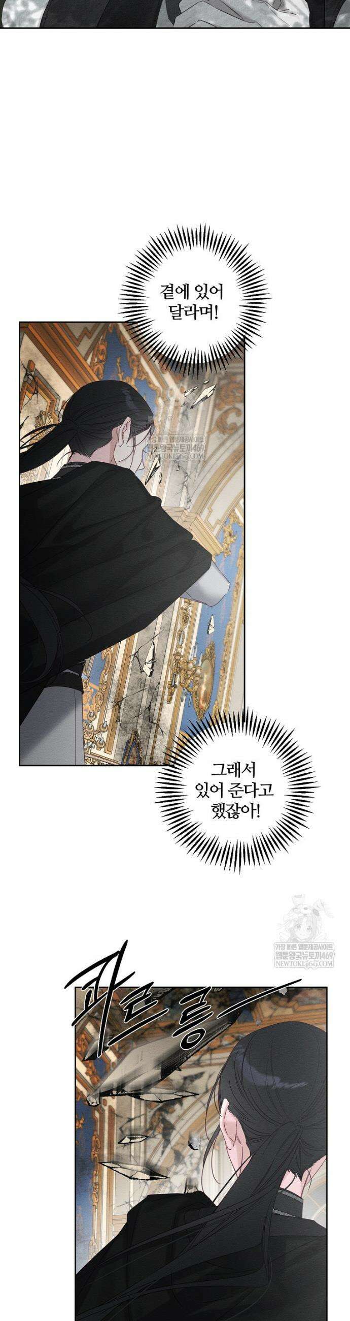 우선 남동생부터 숨기자 104화 26