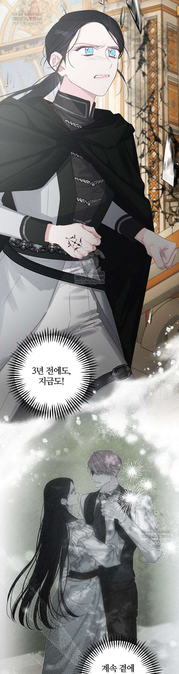 우선 남동생부터 숨기자 104화 29