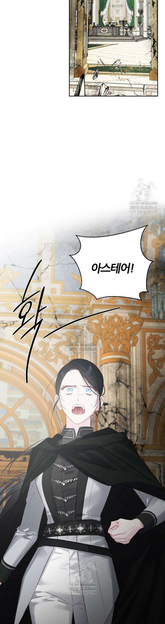 우선 남동생부터 숨기자 104화 31