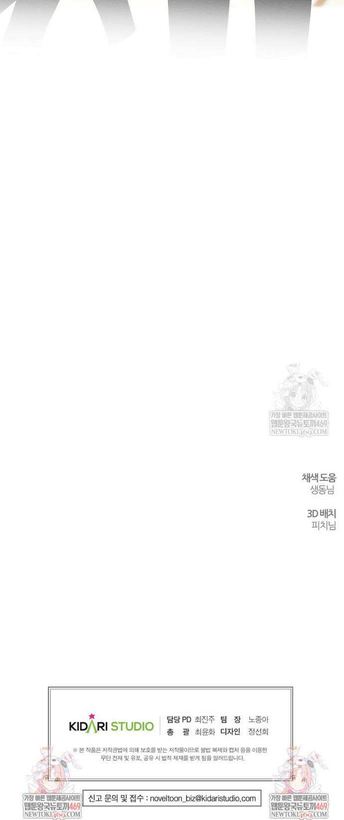 우선 남동생부터 숨기자 104화 36