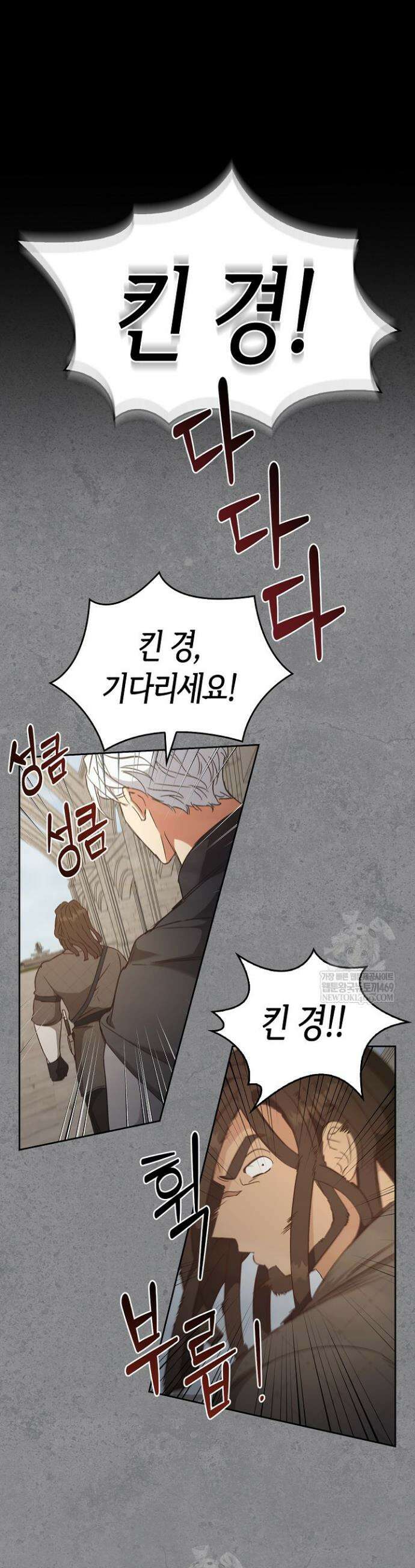 레가스 88화 4