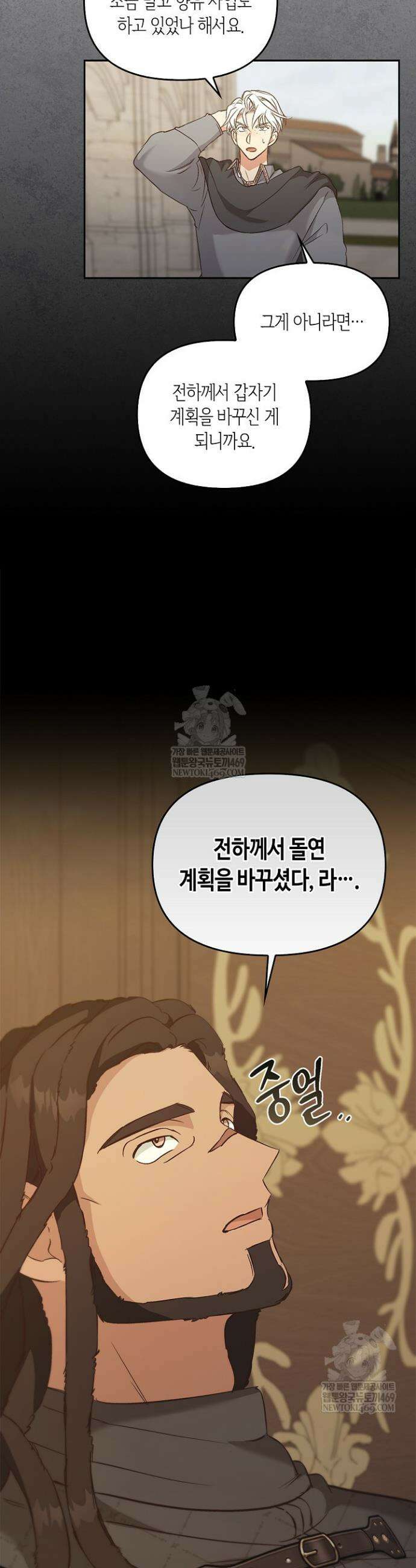 레가스 88화 9