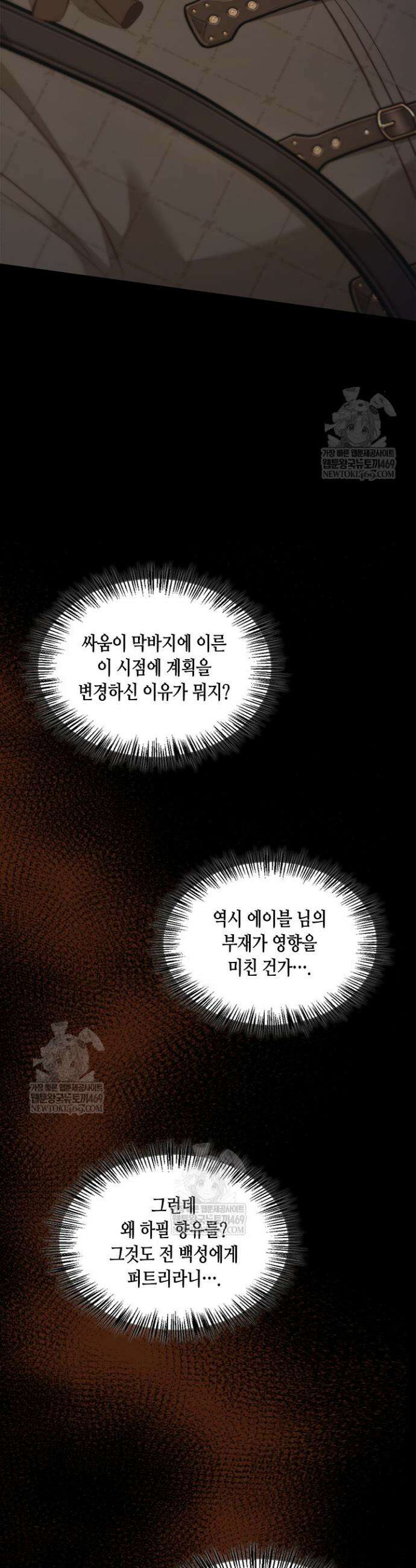 레가스 88화 10