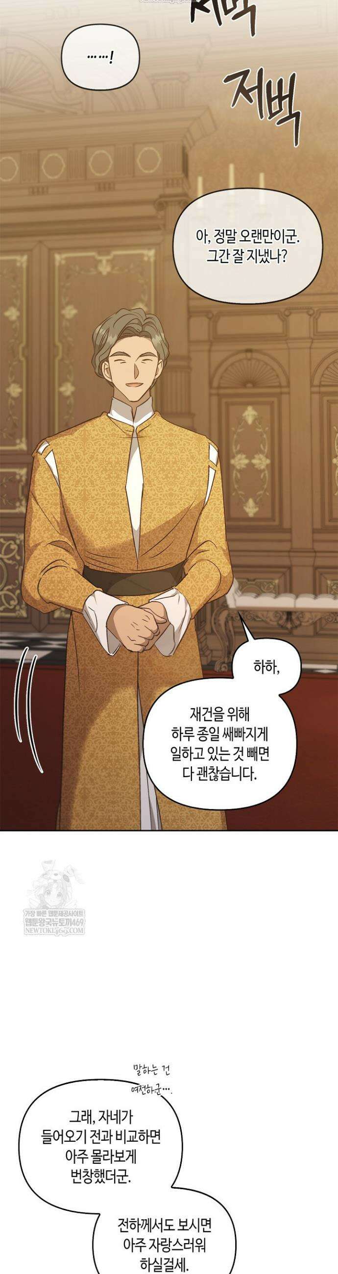 레가스 88화 12