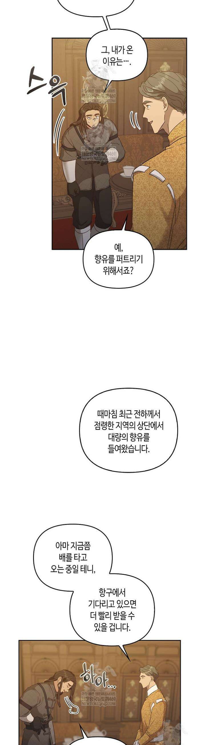 레가스 88화 13