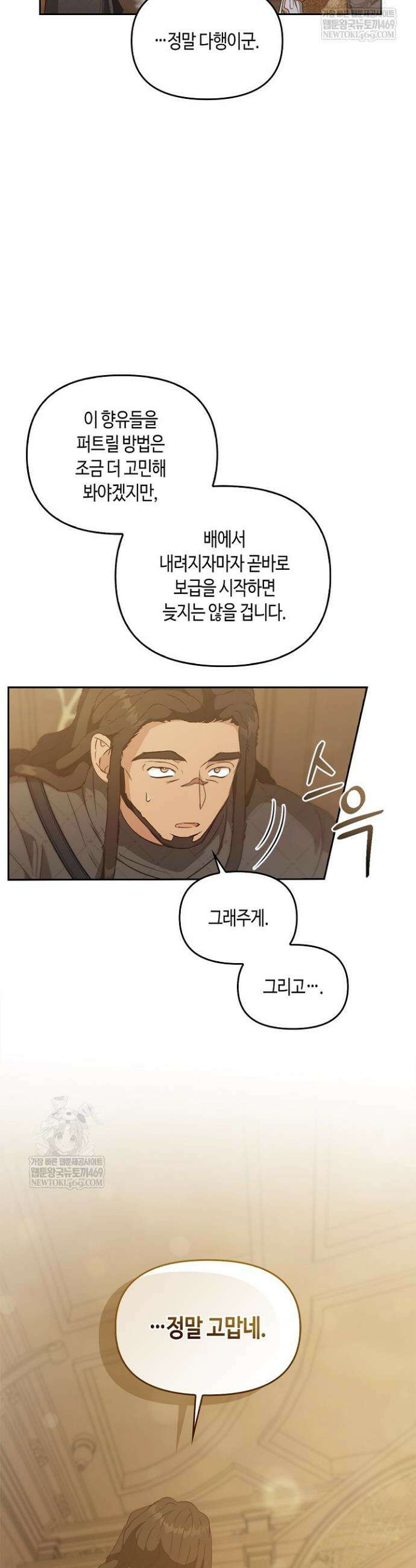 레가스 88화 14