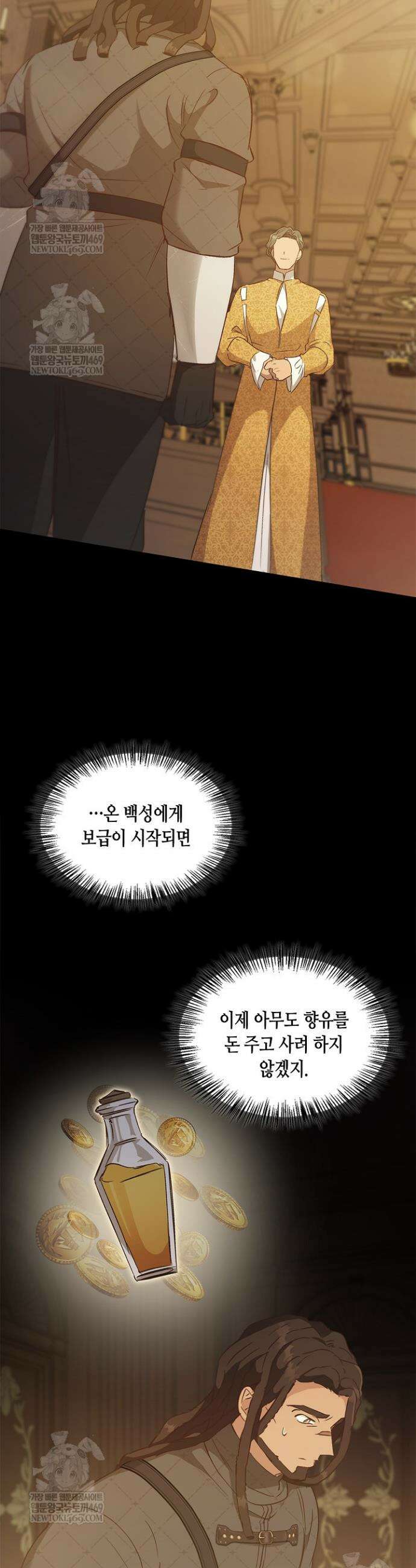 레가스 88화 15