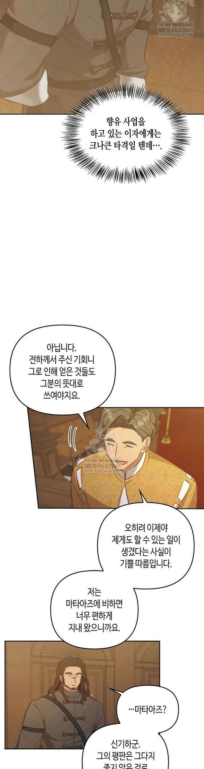 레가스 88화 16