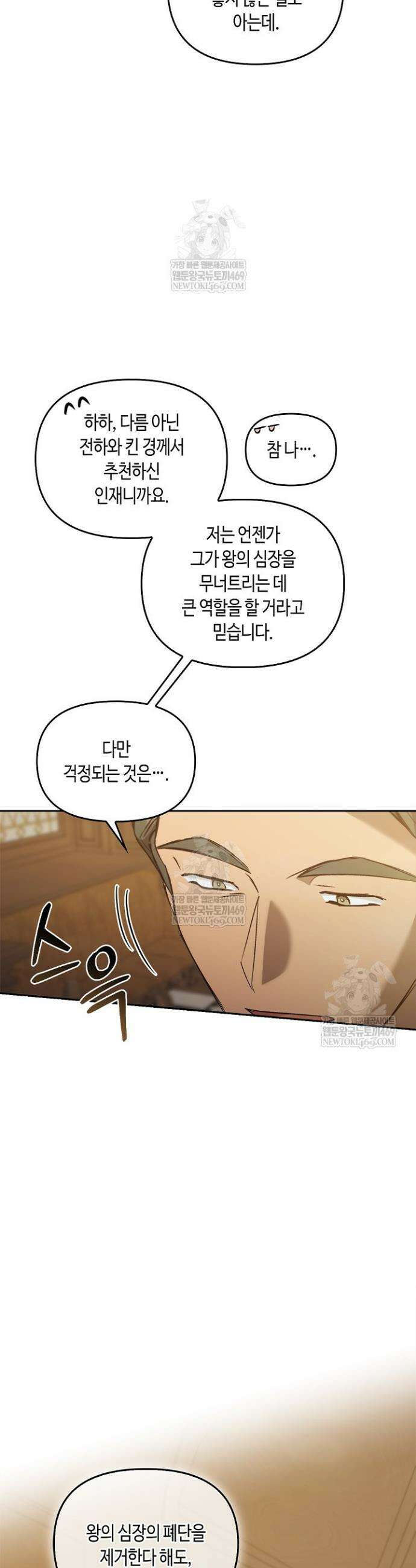 레가스 88화 17