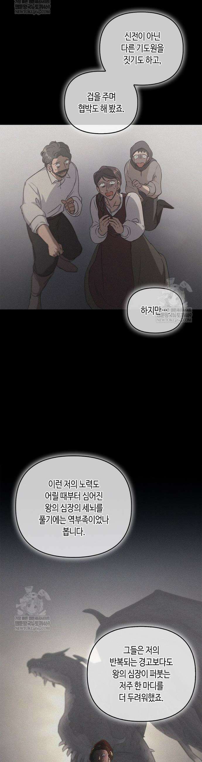 레가스 88화 20