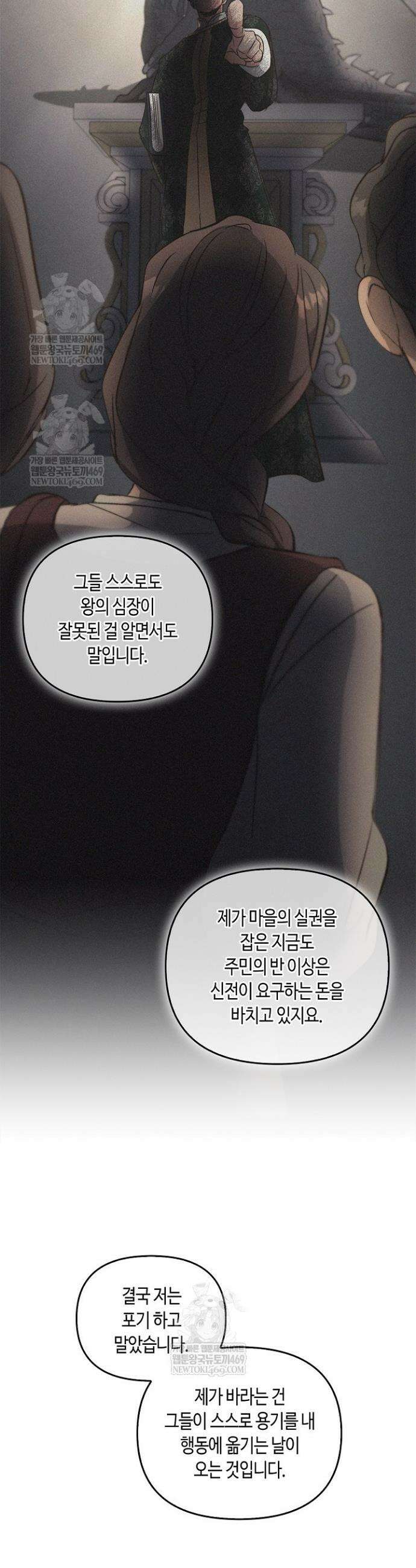 레가스 88화 21