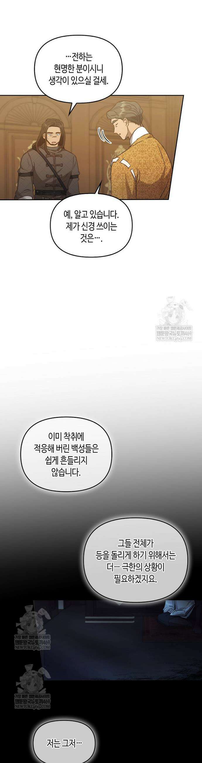 레가스 88화 22
