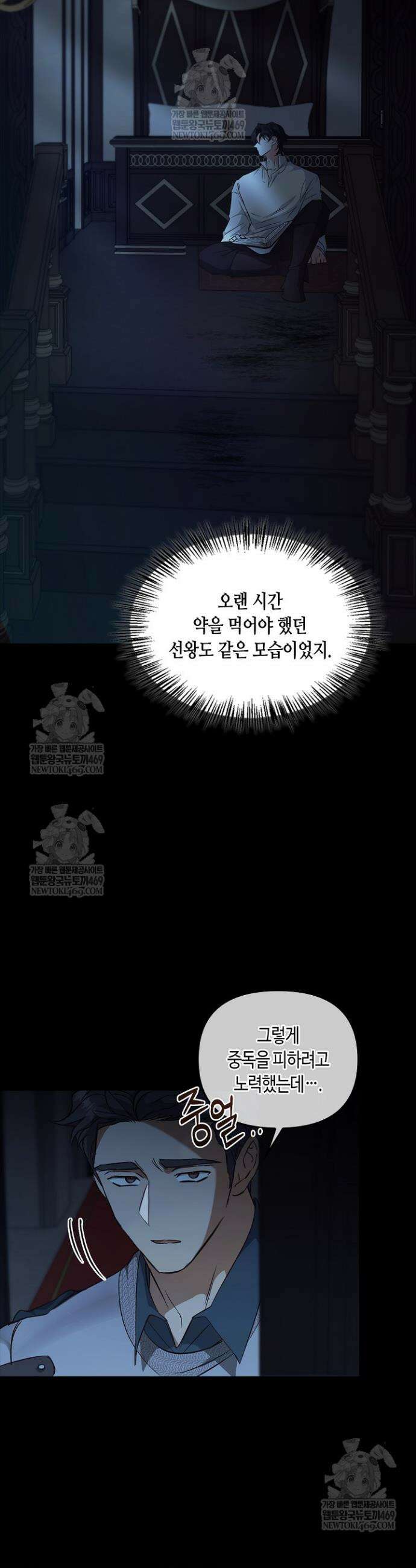레가스 88화 26