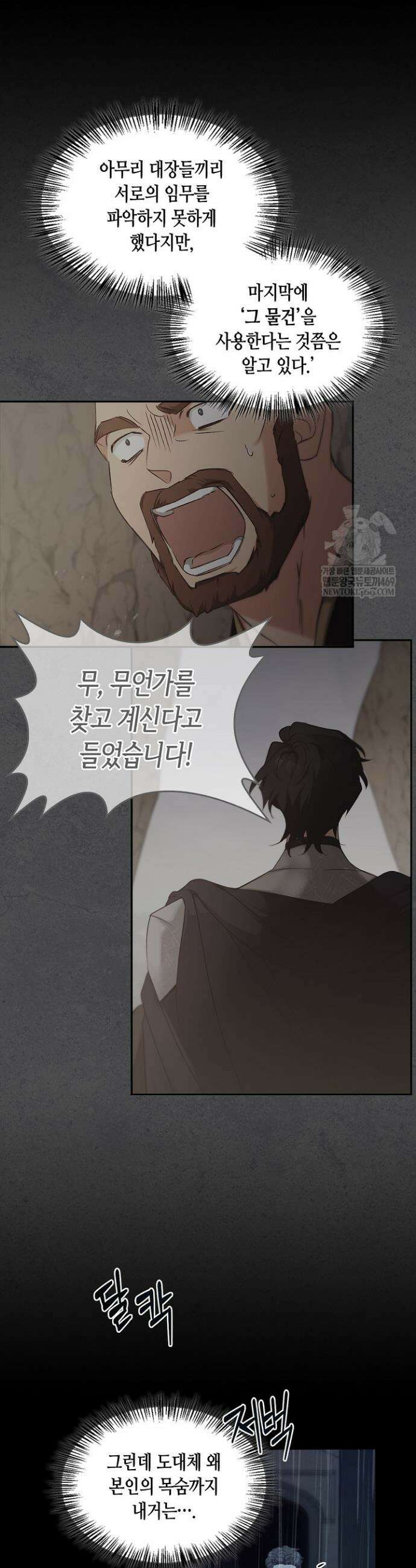 레가스 88화 27