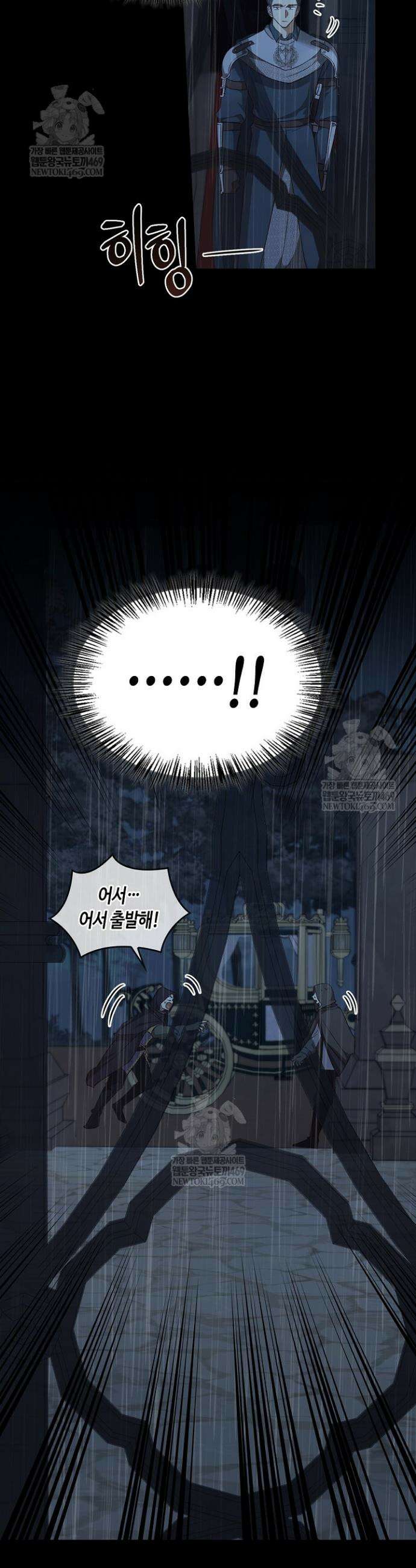 레가스 88화 28